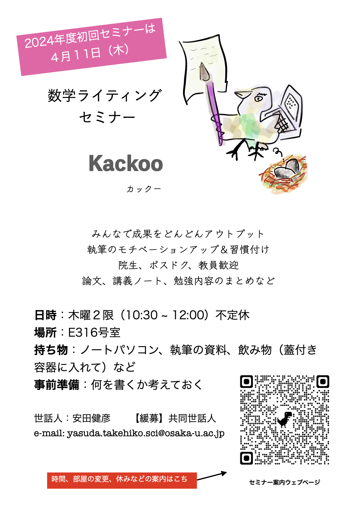Kackoo Poster